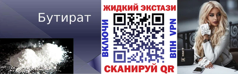 Бутират буратино  blacksprut как зайти  Бакал 