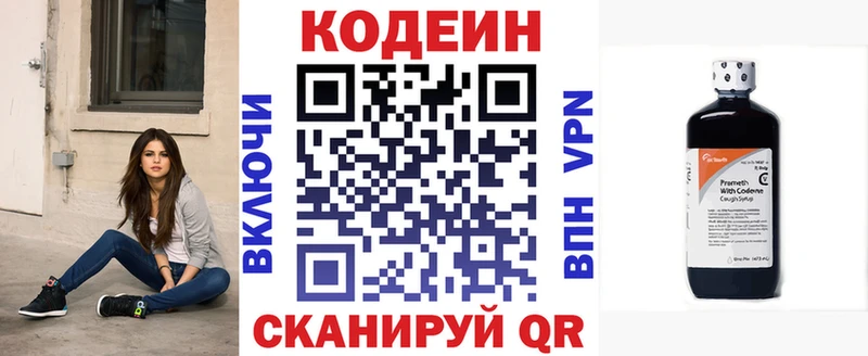 магазин  наркотиков  Бакал  Кодеиновый сироп Lean Purple Drank 