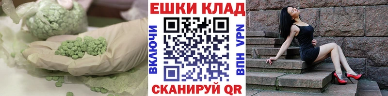 ЭКСТАЗИ диски  Бакал 