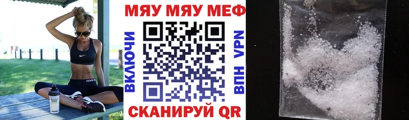 купить наркотики цена  Бакал  МЯУ-МЯУ VHQ 