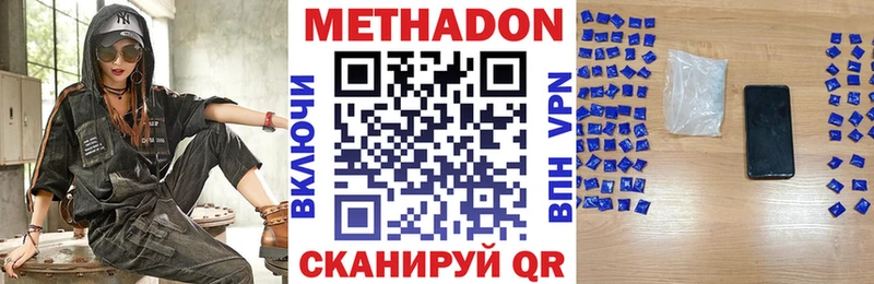 Метадон VHQ наркотики KRAKEN зеркало Бакал